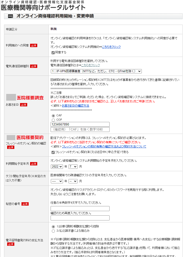 msk04さまご確認用 スマホでスピード本人確認について | DMM.com証券